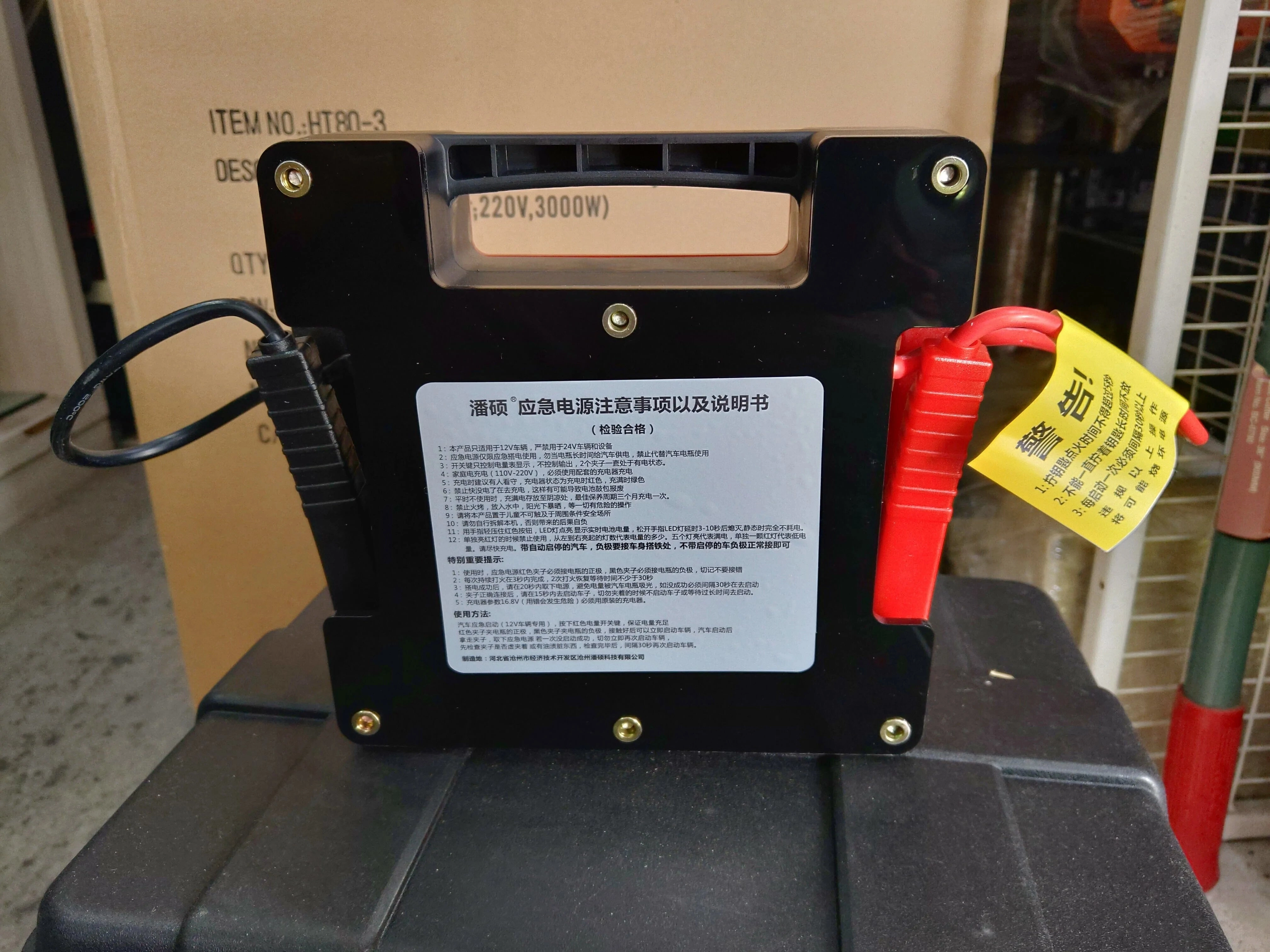 12V 1800A Jump Starter For Car | Model: JUMP-12V-1800A